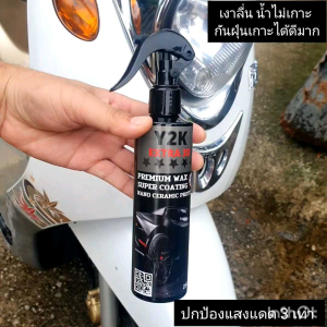 ขัดเงารถ น้ำยาเคลือบสีรถ เคลือบเงารถยนต์ Y2K ปกป้องแสง UV ได้ยาวนาน 3 เท่า เงาฉ่ำดุจกระจก