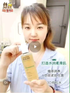 German Anna Berlin LL regeneration water flower dew gel toner hydrating moisturizing firming anti-wrinkle skin care water