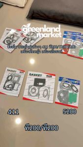 ปะเก็น ประเก็นรุ่นต่างๆ 411 ที200/T200 5200 เครื่องตัดหญ้า เครื่องเลื่อยยนต์