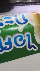 ป้ายไวนิลเเบบตามสั่ง สั่งทำใหม่ หรือเเบบส่งไฟล์มาผลิตกับทางร้าน ทักเเชทมาคุยรายละเอียดก่อนนะคะ