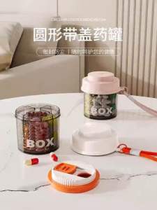 便携小药罐Portable Medicine Bottle #出门旅行带上这个#便携小药罐也太方便了😍.独立分区旋转取药干净又卫生✨.便携方便#出们携带也方便🌈