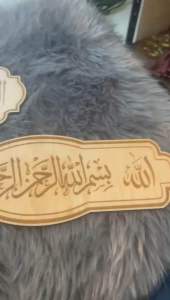 HIASAN DINSING ISLAMIC 30x10cm