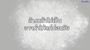 กลามอรัส บูเต้ ดีพ คลีนซิ่ง ออยล์ Glamorous Bute Deep Cleansing Oil ผิวทุกประเภท น้ำมันทำความสะอาด