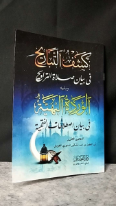 Kasyfut Tabarih & Wardatul Bahiyyah Mbah Yai Fadhol Senori Tuban