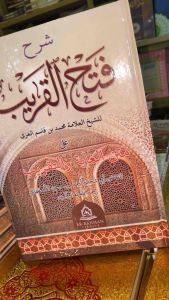 FATHUL QORIB JILID LUX TEBAL HARE COVER