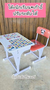 โต๊ะนักเรียน โต๊ะทําการบ้าน โต๊ะอนุบาล โต๊ะสําหรับเด็กเรียน โต๊ะเขียนหนังสือ ชุดโต๊ะนักเรียนปรับระดับ โต๊ะเด็กนักเรียน
