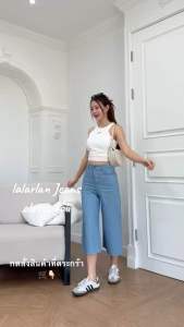 กางเกงยีนส์คูลอต