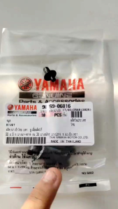 หมุด คลิปล็อกชุด ยึดชุด NMAX-155 / AEROX-155 บริษัท ยอดนิยม 90269-06816 ตั้งแต่ 5/8 ไม้