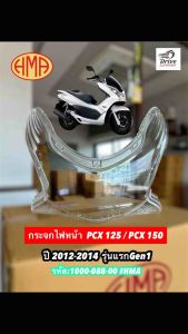 กระจกไฟหน้า  PCX 125 / PCX 150 ปี 2012-2014 รุ่นแรก:หลอดไฟธรรมดา รหัส:1000-088-00 #HMA