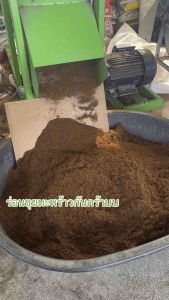 ขุยมะพร้าว กาบมะพร้าวสับ คุณภาพดี ส่งเร็ว