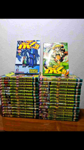 กั๊ชเบล กั๊ซ 33 เล่มจบ (หนังสือพร้อมส่ง)