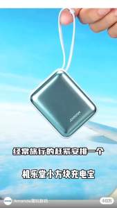 JOYROOM 22.5W mini Power Bank 10000mAh With Valid 3C Certified (China Compulsory Certification) Mark中国强制性产品认证 （CCC标志)