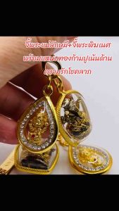 จี้พระแม่ลักษมี+จี้พระพิฆเนศ พร้อมแหนบทองก้ามปูเน้นด้านความรักโชคลาภ