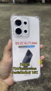 เคสโทรศัพท์ สำหรับRedmi 15C  New!!รุ่นใหม่ค่า TPUใสกันกระแทก กันกล้อง พร้อมจัดส่งในไทย
