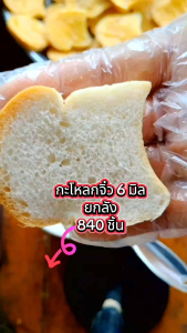 ขนมปังกรอบ ขนาด 80 กรัม  (แบบถุงฟอยร์ซิป) ปังกะโหลกจิ๋วอบกรอบ รสเนยนมฮอกไกโด รสเนยกระเทียม รสกระเทียม