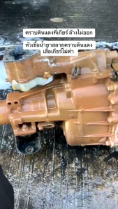 น้ำยาขจัดคราบฝังลึกคราบสนิมแดงคราบเหลืองฝังแน่นขนาด1ลิตรแถมหัวฉีดพร้อมใช้งาน