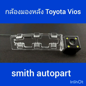 กล้องมองหลังตรงรุ่น TOYOTA VIOS 2008-2012 ของอยู่ไทยส่งไว ถามก่อนซื้อได้ตรงรุ่นแน่นอน