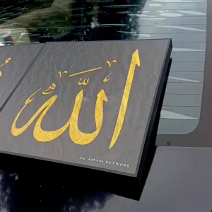WALL ART KALIMAH ALLAH MUHAMMAD THULUTH