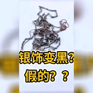 Gold and silver jewelry polish 洗银水