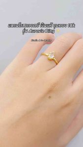 Zivelle & Co Jewelry: Auravie Ring แหวนโรสควอตซ์ เงินแท้ ชุบทอง 18k