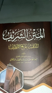 Matnu Syarif Al-Matnus Syarif Makna pesantren petuk al-Mulaqqab bi Fat-hil Latif Fathul Lathif