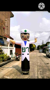 สกายแดนซ์ แอร์ แดนซ์ ตุ๊กตา ลม โบก คุณหมอ พยาบาล เภสัชกร ไม่รวมเครื่องเป่าลม