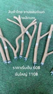 คอนไม้พันเชือก แบบติดกรง (wooden perch with screw) ผลิตจากไม้ธรรมชาติ