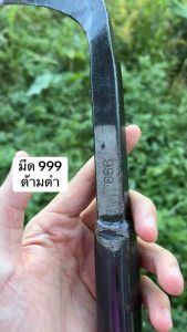 มีดกรีดยาง 999 ด้ามดำ คอหนา อย่างดี