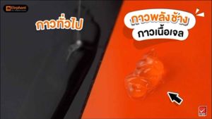 3 กรัม ตราช้าง กาววิทยาศาสตร์ STICKO ชนิดเจล, ราคา/1หลอด