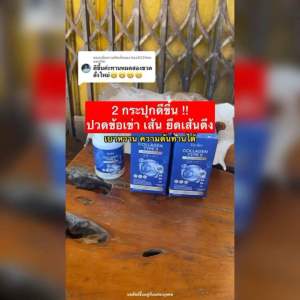 ของแท้ ส่งฟรี คอลลาเจนแคลเซียม Ryoko บำรุงข้อเข่า กระดูก เพิ่มน้ำในข้อ 1 กระปุก 30 แคปซูล