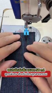 HANN สเปรย์หล่อลื่นสูตรพิเศษ สำหรับจักรอุตสาหกรรม ช่วยลดเสียง ป้องกันด้ายขาด ดูแลอุปกรณ์ ขนาด 50 มล.