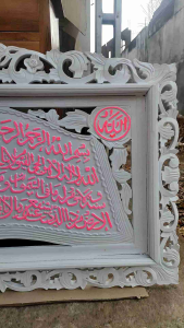 Kaligrafi kayu ukir ayat kursi PINK ukuran 100 x 60 cm