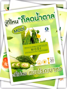 MODI โมดิ เบาหวาน น้ำตาลสูง 30แคปซูล แท้100%