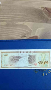 100% Authentic Collectable Piece 1979 China 10 cent Foreign Exchange Certificate FS Series 758538 *Actual photo taken not from library *Catlogue #ssn 0131 *Condition: well used Features Location: Peoples Republic of China
