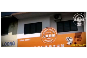 巴里文打 Parit Buntar Guan Hiang Beh Teh Soh Biscuit 元香饼家 仙女牌 马蹄酥 / 香饼 Original 原味  Brown sugar 黑糖 (素 vegetarian) & Durian 榴莲 （素 vegetarian）(9pcs/box)