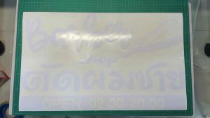 ป้าย สติกเกอร์ ร้านตัดผมชาย BARBER ขนาด 50x30 cm.(B0132)