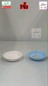 ถ้วยน้ำจิ้ม 3นิ้ว เมลามีนแท้ (ยกโหล)