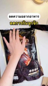 [1ห่อ 50ซอง] โปรพิเศษ ก่อนปรับราคา ปรารถนาคอฟฟี่ กาแฟปรารถนา กาแฟลดหุ่น ช่วยคุมหิว อิ่มนาน ขับถ่ายดี เร่งเผาผลาญ ไม่มีน้ำตาล รสชาติอร่อยมาก ห่อใหญ่คุ้มมาก กินได้นาน เกือบ2เดือน