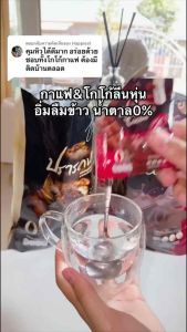 [3ห่อ 150ซอง] น้ำชงโกโก้ถุงใหญ่ ปรารถนาโกโก้ โกโก้คุมหิว เผาผลาญดี อิ่มนานตลอดวัน ขับถ่ายดี ไม่มียาระบาย ติดโกโก้ ติดหวาน น้ำชงคุมหิวปรารถนา แนะนำตัวนี้ค่ะ