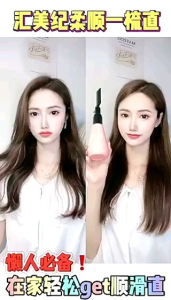 Malaysia Ready stock 汇美纪柔顺一梳直 Huimei Ji smooth and straight