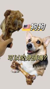 (In Stock)Dog Chew Bone #Dog Chew Bone# 香酥棒骨系列(Latte宠物手工零食)香酥羊蹄骨、香酥羊棒骨Furkid Treats.Dog Food.health snack.Natural