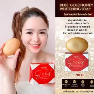 โรเซ่ สบู่ทองคำคอลลาเจน (กล่องแดง)  *90g.* ก้อนใหญ่ จั้มโบ้ สุดคุ้ม!!! ใช้ทำความสะอาดผิวหน้า-ผิวกาย ราคา 69 บาท