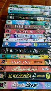 นิยายพลอยชมพูมือสองตราด