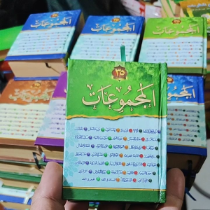 KITAB MAJMU TALARAN KUMPELIT 35 TLARAN majmuat ukuran saku 8X11