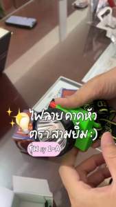 ไฟฉายคาดหัว ตราสามยิ้มSY1-A ไฟฉายแรงสูง กันน้ำได้ มีไฟขาวไฟเหลือง