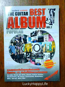 หนังสือเพลง The Guitar Best Album Vol.2 Popular ปก190 ในเล่ม แถม โปสเตอร์ Bodyslam พร้อมลายเซ็น Scrubb ETC. Clash Room39