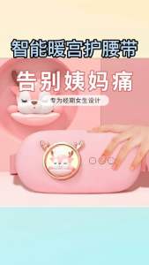 Đai Chườm Nóng Bụng Kinh FAN HOME Máy Làm Ấm Bụng Kinh Đai Làm Ấm Giảm Đau Bụng Kinh- Rung Massage Làm Nóng Nhanh