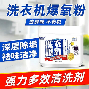 AJW1952 Bubuk Pembersih Mesin Cuci Washing Machine Cleaner Bubuk Oxygen Powder Mesin Cuci Cleaner