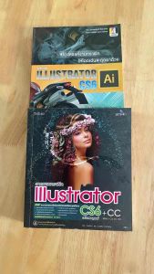 หนังสือวาดภาพกราฟิก#หนังสือILLUSTRATOR CS6 AI #วาดภาพกราฟิก Illustrator CS6+ CC