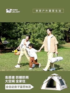 เต็นท์ตั้งแคมป์กลางแจ้งกันฝน 2ประตู2หน้าต่างพร้อมที่นอนเป่าลม นอนได้ 2-4 คน